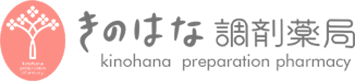 きのはな調剤薬局