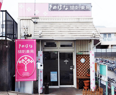 前後店